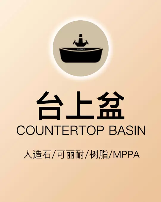 台上盆